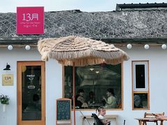 门面-延盛阁民俗餐厅