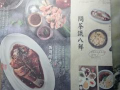 菜单-绿茶餐厅(成都大悦城店)