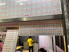 门面-百花传统甜品店(原址店)