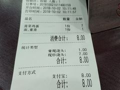 账单-东吴面馆(枫桥店)