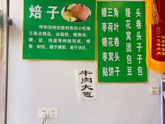 -李小老烧饼(常营民族家园店)