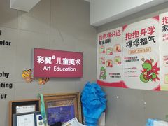 -祥云墅彩翼儿童美术馆(房山长阳店)