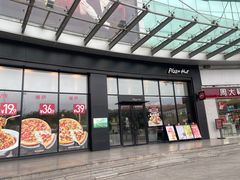 -必胜客(长安长青店)