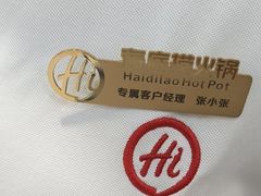 -海底捞火锅(天一广场亚细亚店)