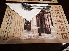 -东海咖啡馆
