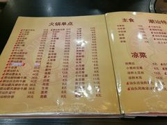 菜单-大吉利·潮汕牛肉火锅(河西店)