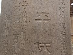-安平桥