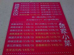 -岳姥姥饺子(泺文路店)
