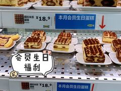 提拉米苏蛋糕-宜家·瑞典风味餐厅(北京西红门店)