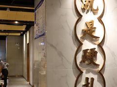 -么子烤肉(化龙池店)