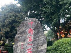 -泸州老窖景区