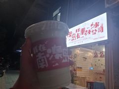 -南澳岛打卡果汁冰公司