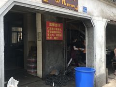 门面-泰顺江南春面馆