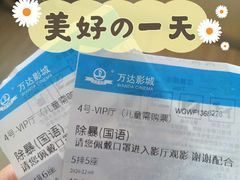 -万达影城(潍坊万达广场IMAX店)