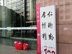 -常州市第一人民医院