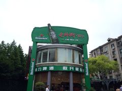 门面-老外街
