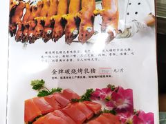 菜单-姐妹临高乳猪店(海垦路店)
