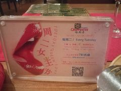-五洲皇冠巴西烤肉餐厅