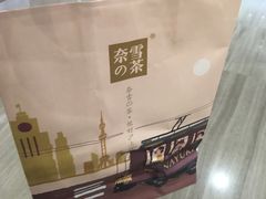 -奈雪的茶(市百一店)