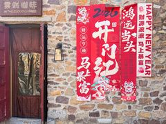 -云端咖啡(山顶教堂店)