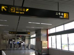 -漕溪路(地铁站)