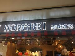 门面-BOKE博稞烘焙(天佑城店)