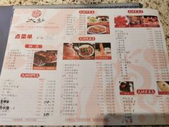 菜单-大妙火锅·非物质文化遗产(东湖公园店)