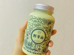 牛油果草莓卡士-野萃山·潮汕厚果汁(十亩地店)