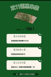-愉己冥想·护发专门店