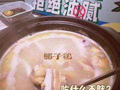 -捞神煲汤火锅(湖滨商业街店)