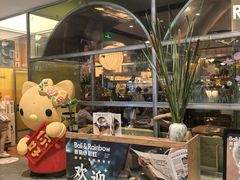 -芭莉与彩虹西餐厅(成都合生汇店)
