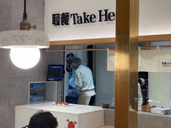 -池奈·咖喱蛋包饭(熙地港店)
