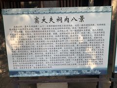 -窦大夫祠