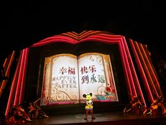 -迪士尼小镇