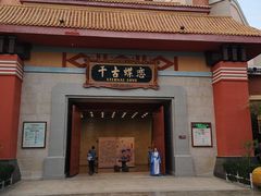 -郑州方特梦幻王国