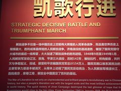 -济南战役纪念馆(济南革命烈士陵园)