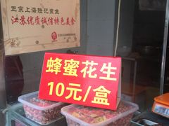 -正宗上海陆记熏鱼