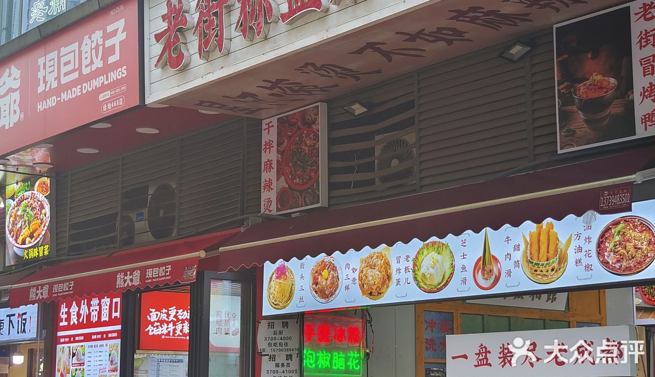 一盘装尽老成都。平价量多、川味地道~