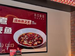 -羊门客在·烤盐池滩羊·川菜