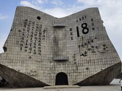 -沈阳“九·一八”历史博物馆