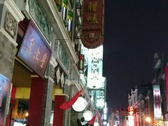 -皇上皇腊味店(下九路店)