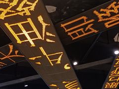 -香港新发烧腊茶餐厅(书城店)