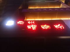 -陈记柳州螺蛳粉(大坪店)