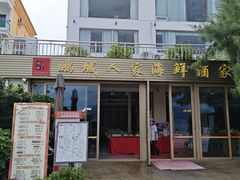 -鹏城人家海鲜酒家·23年老字号(较场尾店)