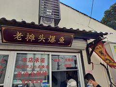 -葑门横街