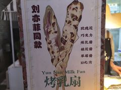 -热喜·现包大馅汤圆(老街店)