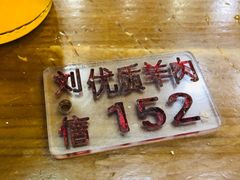 -刘信牛羊肉小炒泡馍(回民街店)