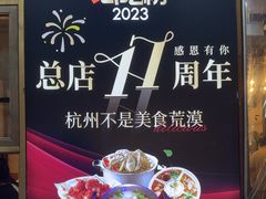 -乔街深夜食堂·小龙虾·高压锅生蚝(杭州总店)