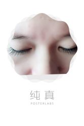 -爱美睫美甲会馆