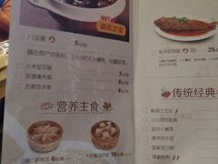 菜单-谷养元(老火车站店)